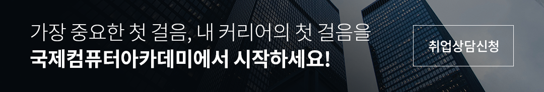 취업상담신청바로가기